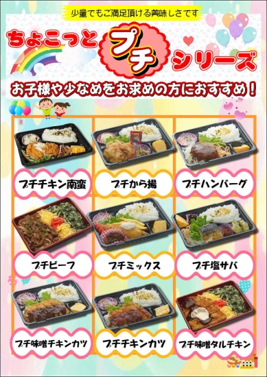 プチシリーズ