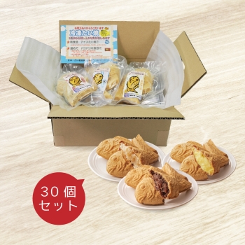 日本一たい焼き（30個セット）